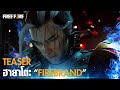 [TEASER] ฮายาโตะ FireBrand | Garena Free Fire