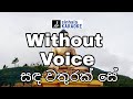 Sanda wathurak se karaoke with lyrics | සඳ වතුරක් සේ lyrics video | T.M.Jayarathne | ටී.එම්.ජයරත්න