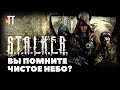 S.T.A.L.K.E.R. стал гораздо лучше (но не совсем)