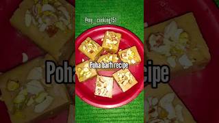 #shiorts video#barfi recipe#ab baniye 1katori  pohe se bilkul market jaisi#