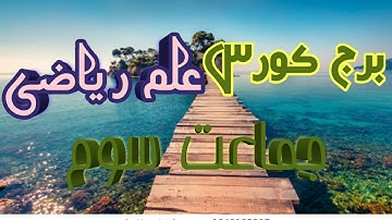 Bridge course 3rd maths pre test