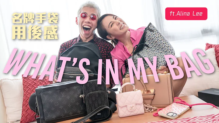 WHAT'S IN MY BAG ft. Andy Lin - Alina Lee