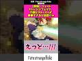 【悲報】フェィトストレンジフェイク作画とストーリーが〇〇すぎると話題にw #アニメ #漫画紹介 #fate #shorts