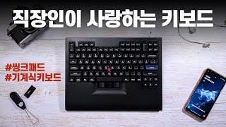 ENG) TEX SHINOBI cherry mx clear REVIEW