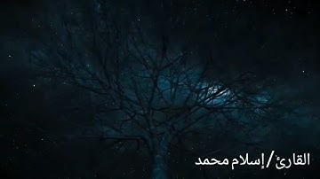 سورة الفاتحة بمقام الدشت العراقي ؛بصوت القارئ#إسلام_محمد