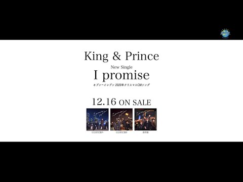 King &amp; Prince「I promise」Music Video -Story ver.-