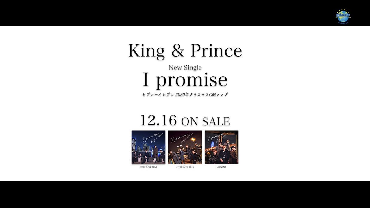 King&Prince I promise