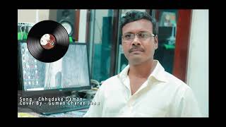 Chhudake Daman // Guman Charan Jena // Satyajeet Jena