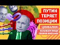 По российскому ТВ случайно сказали правду, а Путин продолжает страдать по Украине