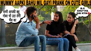 Mummy Aapki Bahu Mil Gayi Prank By Moin khan| prank in india |  | Jaipur tv | Uncut video