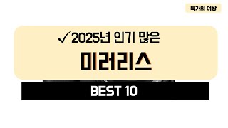 2025년 가성비 미러리스 추천 TOP10
