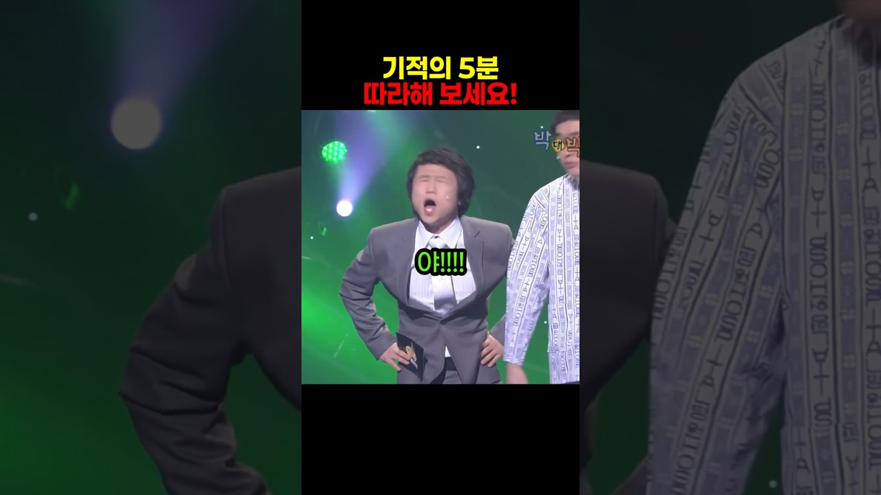 박영진 기적의 5분 건강자세