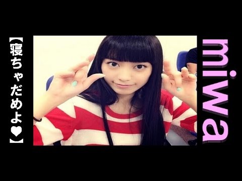 【寝ちゃだめよ♥】あの日のキスは遊びだったの？　miwa/ミワ