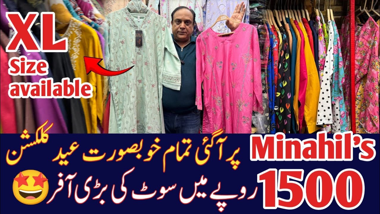 Eid dresses | embroidered suit | Farshi shalwar dress | lawn two piece suit | XL size suit 