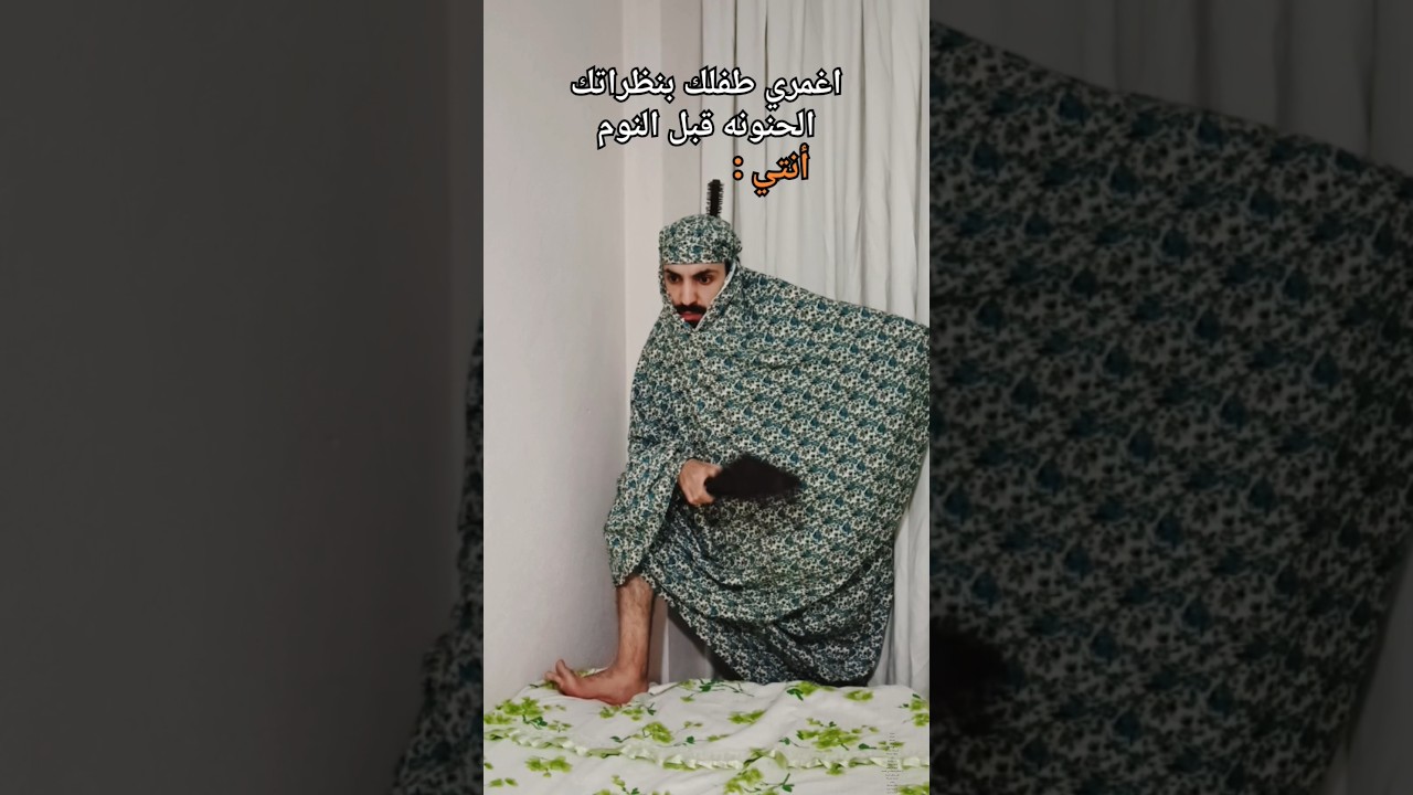 حنان الأم العربية...#كوميديا #فاخر_زيكو