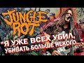 Jungle Rot - Средний Запад / Death Metal / Обзор от DPrize