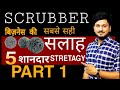 Start Your Scrubber Making Business कम  पैसे में शुरू कर मार्किट में कैसे जमाऐ  अपने नेटवर्क को !