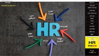 تحميل برنامج  احترافي لادارة الموارد البشرية والرواتب مفتوح المصدر وقابل للتعديل download of HR PROG