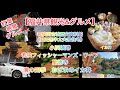 【福井県紅葉観光&グルメ】おばま絶品料理イカ丼🍱絶景の満徳寺と観光はこちらですっ💁 #gourmet #travel #旅行
