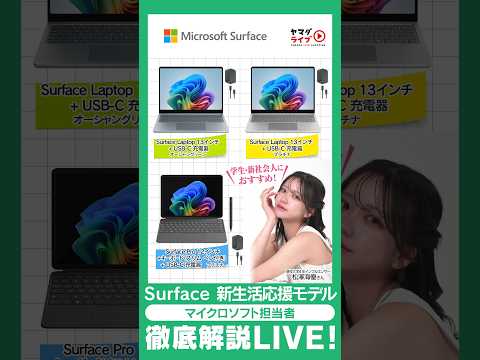 Surface New Life Support Model: A Thorough Explanation LIVE! - YouTube