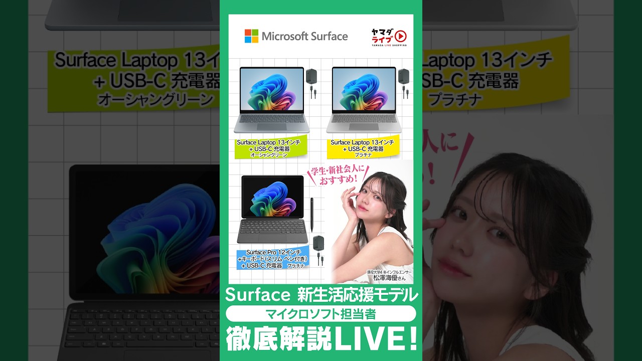 Surface New Life Support Model: A Thorough Explanation LIVE! - YouTube
