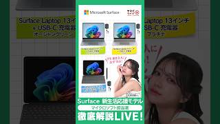 Surface New Life Support Model: A Thorough Explanation LIVE! - YouTube