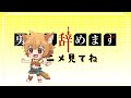 TVアニメ「勇者、辞めます」ぷち広間②