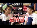 【ファッション】ヴィンテージ回最終回！古着・ヴィンテージ好き必見！