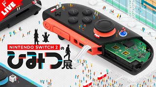 【生放送】「Nintendo Switch2 のひみつ展」実況プレイ