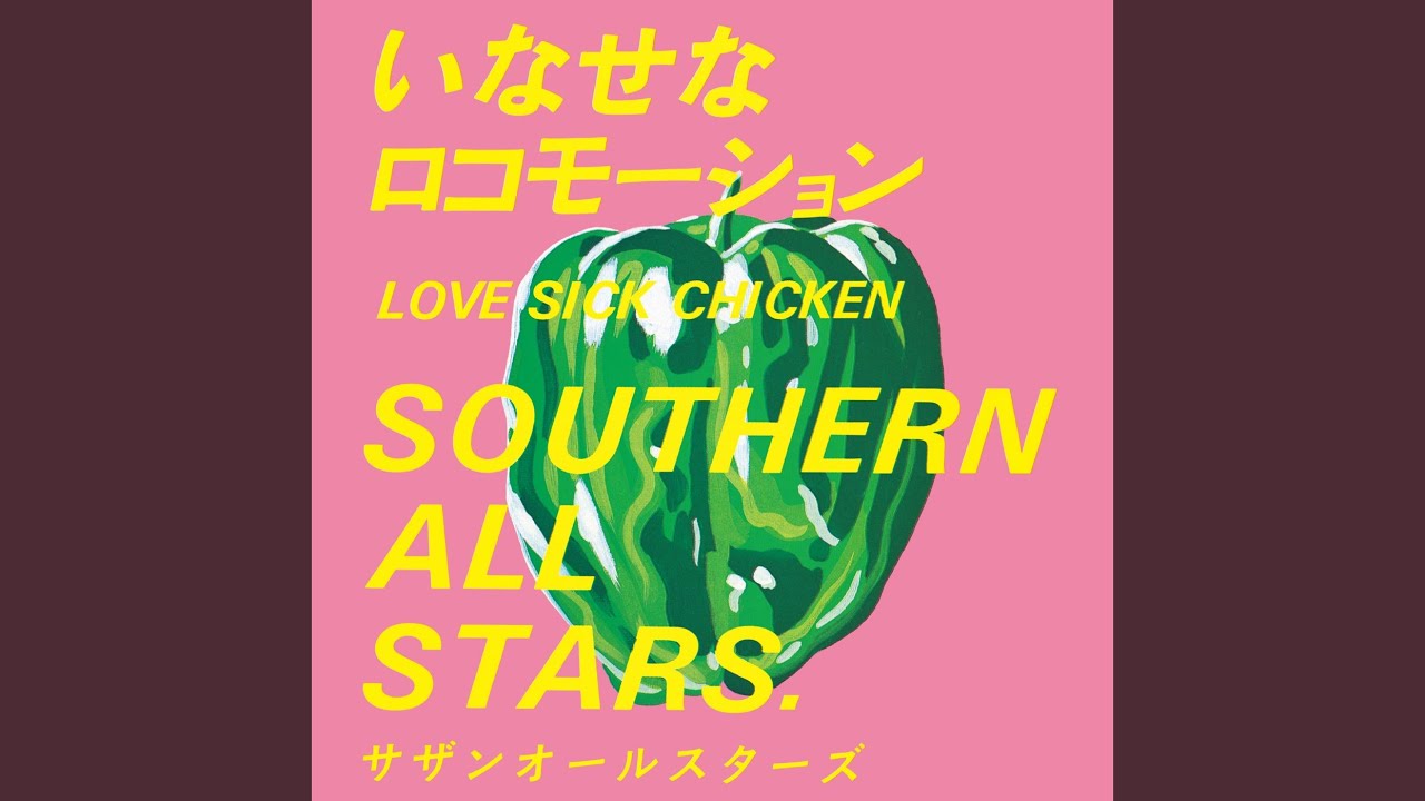LOVE SICK CHICKEN - YouTube