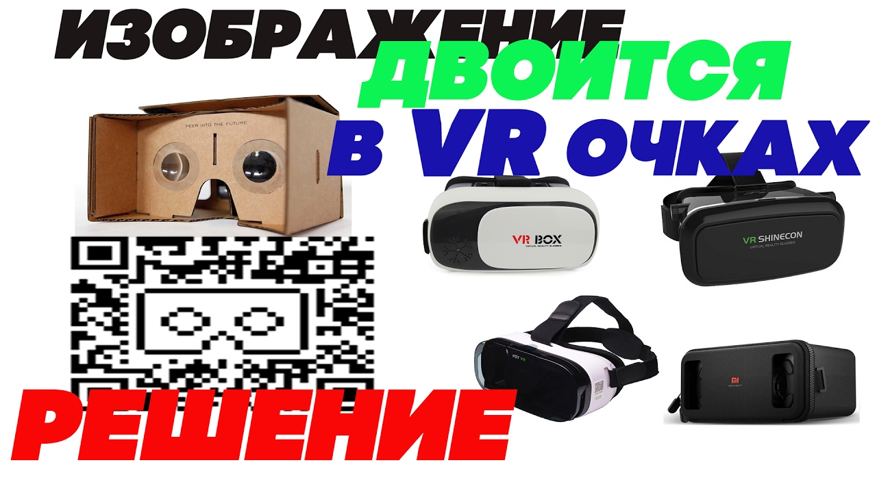 Qr код vr очков. Shinecon SC-g04e QR. VR Shinecon SC-g05c QR code. QR code VR Box VR Shinecon. VR Box 2 QR.