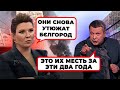 💥7 ХВИЛИН ТОМУ! У Бєлгороді ПАНІКА! ППО рф знову &quot;НА ВИСОТІ&quot;! Скабєєва та Соловйов ТЕРМІНОВО В ефірі