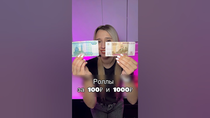 РОЛЛЫ ЗА 100₽ и 1000₽