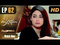 Watch Pakistani Drama | Apnay Paraye - Episode 62 | Express Entertainment Dramas | Hiba Ali, Babar Khan Online In HD