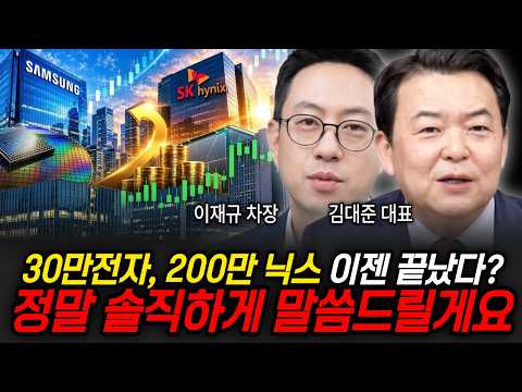 October Buyback Ends: Should You Sell Samsung and SK Hynix Now? (Manager Lee Jae-kyu, CEO Kim Dae...