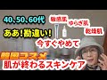【韓国コスメ】そのスキンケア90％効果なし！夏水分クリームやバリア機能強化美容液もご紹介！