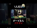 がーどまんだけミニオン #Shorts