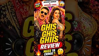 Ghis Ghis Ghis Song Review: Akshay Kumar Ka Bhojpuri Avatar! 😱 #shorts #shortsfeed #moviereview