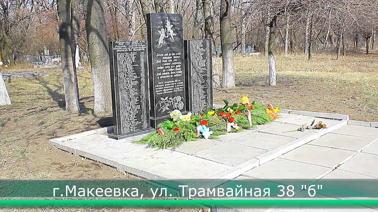 Камаз макеевка днр