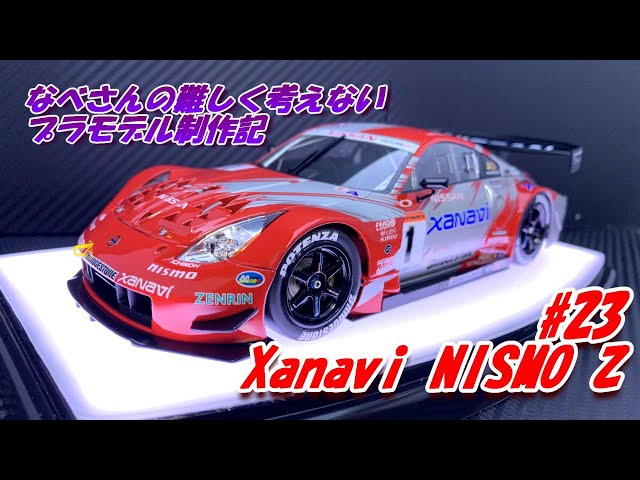 未組立て タミヤ 1/24 ザナヴィ ニスモ Xanavi NISMO Z
