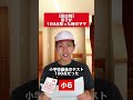 息子が100点取った時のママ #コントチャンネル #shortvideo #subscribe #shorts