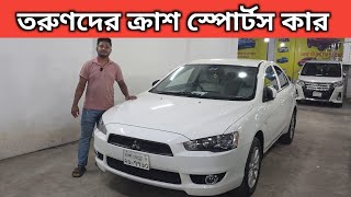 Young people's crush sports car. Mitsubishi Lancer Price In Bangladesh. Used Car Price In Bangladesh