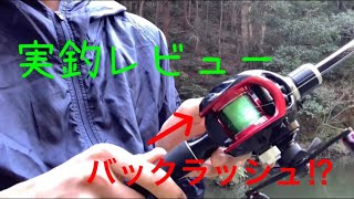 実釣レビュー】激安ベイトリールを実釣で使ってみた！！ - YouTube