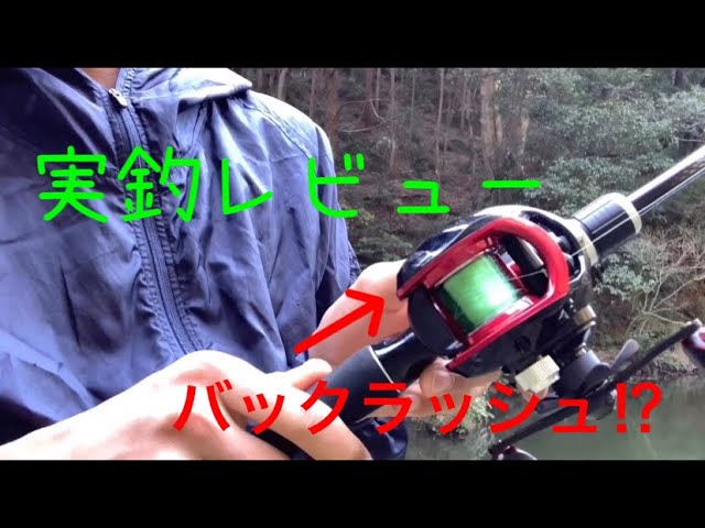 実釣レビュー】激安ベイトリールを実釣で使ってみた！！ - YouTube