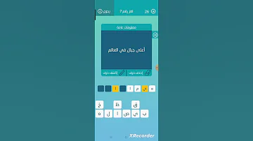 كلمات متقاطعة أعلى جبال في العالم 