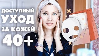 БЮДЖЕТНЫЙ УХОД ЗА КОЖЕЙ✦МОИ НАХОДКИ✦ТАТЬЯНА РЕВА БЮДЖЕТНЫЙ УХОД ЗА КОЖЕЙ✦МОИ НАХОДКИ✦ТАТЬЯНА РЕВА