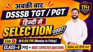 DSSSB हिंदी साहित्य Class-4 | PYQ + Most Expected Questions | TNI Coaching | Attar Sir हिन्दीवाले
