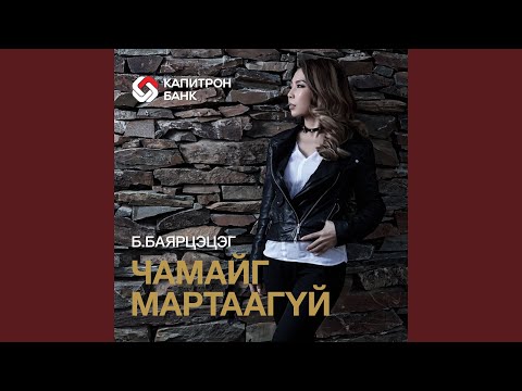 Видео: Зул сарын баяр. Та мацаг барихаа мэдэх үү?