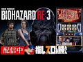 万枚達成【スマスロバイオハザードRE:3】判別しながら上位目指す配信【6/7 スタジアム2001豊中店】