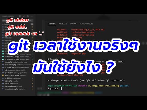 วีดีโอ: Git เป็นตัวควบคุมแหล่งที่มาหรือไม่?